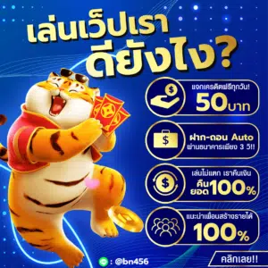 ฝาก 10 รับ 100